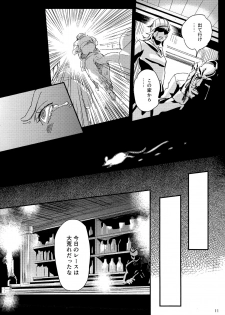 (Golden Blood 11) [Carica (Sasamaru Meka)] My old Kentucky derby (JoJo's Bizarre Adventure) - page 13