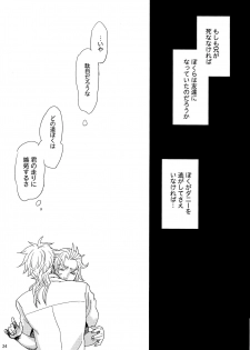 (Golden Blood 11) [Carica (Sasamaru Meka)] My old Kentucky derby (JoJo's Bizarre Adventure) - page 26