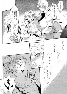 (Golden Blood 11) [Carica (Sasamaru Meka)] My old Kentucky derby (JoJo's Bizarre Adventure) - page 20