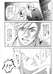 (Golden Blood 11) [Carica (Sasamaru Meka)] My old Kentucky derby (JoJo's Bizarre Adventure) - page 7