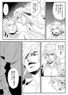 (Golden Blood 11) [Carica (Sasamaru Meka)] My old Kentucky derby (JoJo's Bizarre Adventure) - page 28