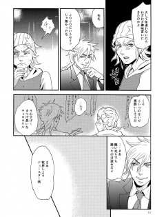 (Golden Blood 11) [Carica (Sasamaru Meka)] My old Kentucky derby (JoJo's Bizarre Adventure) - page 15