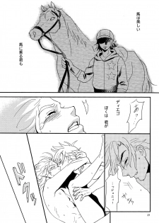 (Golden Blood 11) [Carica (Sasamaru Meka)] My old Kentucky derby (JoJo's Bizarre Adventure) - page 23