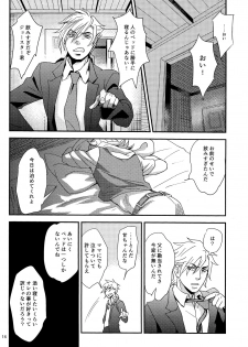 (Golden Blood 11) [Carica (Sasamaru Meka)] My old Kentucky derby (JoJo's Bizarre Adventure) - page 16