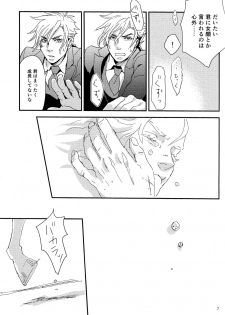 (Golden Blood 11) [Carica (Sasamaru Meka)] My old Kentucky derby (JoJo's Bizarre Adventure) - page 9