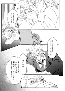 (Golden Blood 11) [Carica (Sasamaru Meka)] My old Kentucky derby (JoJo's Bizarre Adventure) - page 8