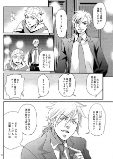 (Golden Blood 11) [Carica (Sasamaru Meka)] My old Kentucky derby (JoJo's Bizarre Adventure) - page 14