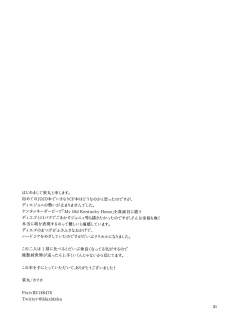 (Golden Blood 11) [Carica (Sasamaru Meka)] My old Kentucky derby (JoJo's Bizarre Adventure) - page 33