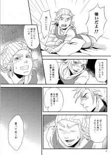(Golden Blood 11) [Carica (Sasamaru Meka)] My old Kentucky derby (JoJo's Bizarre Adventure) - page 17
