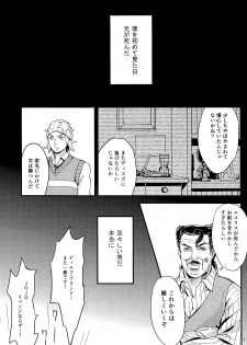(Golden Blood 11) [Carica (Sasamaru Meka)] My old Kentucky derby (JoJo's Bizarre Adventure) - page 3