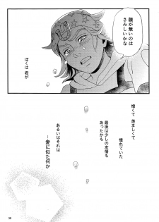 (Golden Blood 11) [Carica (Sasamaru Meka)] My old Kentucky derby (JoJo's Bizarre Adventure) - page 32