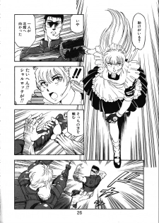 [WILD DUCK (Akizuki Kazuya)] MERMAID CRISIS Volume. 5 - page 27