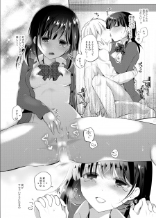 [8/7 (Nanasaki)] Boku no Kanojo wa Suisen ga Moraenai 1.5 [Digital] - page 4