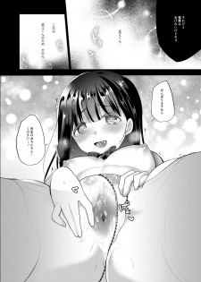 [8/7 (Nanasaki)] Boku no Kanojo wa Suisen ga Moraenai 1.5 [Digital] - page 10