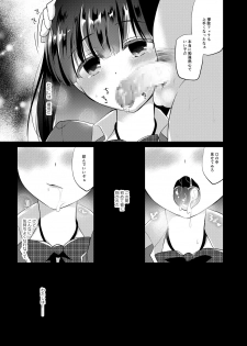[8/7 (Nanasaki)] Boku no Kanojo wa Suisen ga Moraenai 1.5 [Digital] - page 13