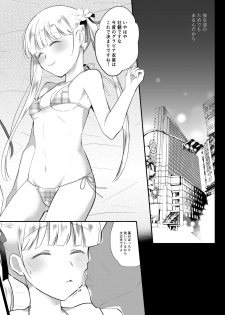[8/7 (Nanasaki)] Seijun Idol Suiminkan [Digital] - page 16