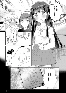 [8/7 (Nanasaki)] Seijun Idol Suiminkan [Digital] - page 26