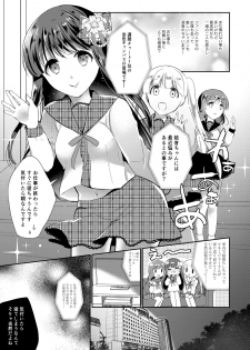 [8/7 (Nanasaki)] Seijun Idol Suiminkan [Digital] - page 5
