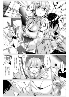 [Pururun (Satou Ichito)] Ore no Sukina Hito wa, Okitsune-san! [Digital] - page 8