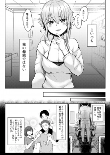 [Pururun (Satou Ichito)] Ore no Sukina Hito wa, Okitsune-san! [Digital] - page 4