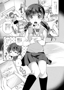 [8/7 (Nanasaki)] Gacha Hai JK Supportx [Digital] - page 2