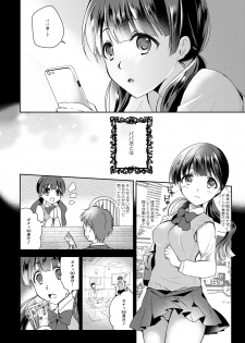 [8/7 (Nanasaki)] Gacha Hai JK Supportx [Digital] - page 3