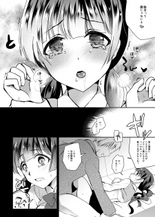[8/7 (Nanasaki)] Gacha Hai JK Supportx [Digital] - page 9