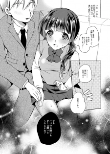 [8/7 (Nanasaki)] Gacha Hai JK Supportx [Digital] - page 6