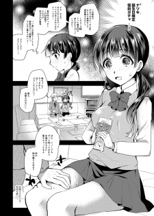 [8/7 (Nanasaki)] Gacha Hai JK Supportx [Digital] - page 5