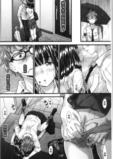 [Abe Manabu] Hatsujou Love Rhythm - Excite Love Rhythm | 發情的愛慾節奏 [Chinese] - page 15