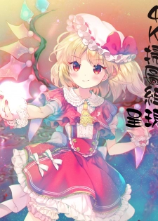 [Abe Manabu] Hatsujou Love Rhythm - Excite Love Rhythm | 發情的愛慾節奏 [Chinese] - page 2