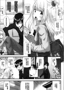 [Abe Manabu] Hatsujou Love Rhythm - Excite Love Rhythm | 發情的愛慾節奏 [Chinese] - page 48