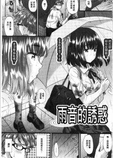 [Abe Manabu] Hatsujou Love Rhythm - Excite Love Rhythm | 發情的愛慾節奏 [Chinese] - page 4