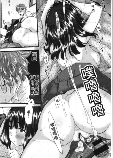[Abe Manabu] Hatsujou Love Rhythm - Excite Love Rhythm | 發情的愛慾節奏 [Chinese] - page 23