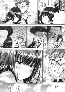 [Abe Manabu] Hatsujou Love Rhythm - Excite Love Rhythm | 發情的愛慾節奏 [Chinese] - page 25
