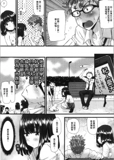 [Abe Manabu] Hatsujou Love Rhythm - Excite Love Rhythm | 發情的愛慾節奏 [Chinese] - page 24