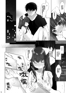 [ANCHOR (Mutou Mato)] Kemomimi Senmon Refla Vol.1 Nekomimi-chan wa Toroketai [Chinese] [Digital] - page 21