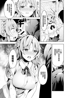 [Takasaka Donten] Hanikami Coming Out (COMIC X-EROS #71) [Chinese] [無邪気漢化組] [Digital] - page 7