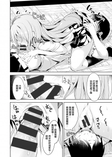 [Takasaka Donten] Hanikami Coming Out (COMIC X-EROS #71) [Chinese] [無邪気漢化組] [Digital] - page 12