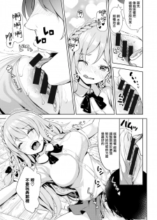 [Takasaka Donten] Hanikami Coming Out (COMIC X-EROS #71) [Chinese] [無邪気漢化組] [Digital] - page 11