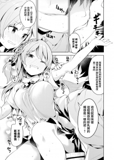 [Takasaka Donten] Hanikami Coming Out (COMIC X-EROS #71) [Chinese] [無邪気漢化組] [Digital] - page 5