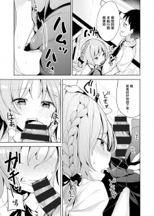 [Takasaka Donten] Hanikami Coming Out (COMIC X-EROS #71) [Chinese] [無邪気漢化組] [Digital] - page 9