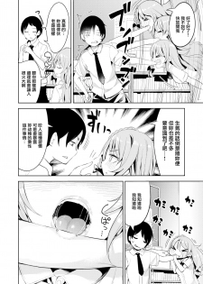 [Takasaka Donten] Hanikami Coming Out (COMIC X-EROS #71) [Chinese] [無邪気漢化組] [Digital] - page 2