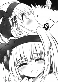 (Aka no Hiroba 17) [Poison Gray (Matsuriuta)] Juujun na Niwashi wa Osuki desu ka? - Do you Love Obedient Gardener? (Touhou Project) [Chinese] [草根妖怪汉化组] - page 18