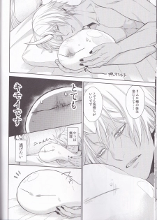 (C96) [RIX (Mamiya)] Koku. Josei Gitaika ni Seikou Shimashita 4 (Tensei Shitara Slime Datta Ken) - page 32