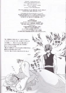 (C96) [RIX (Mamiya)] Koku. Josei Gitaika ni Seikou Shimashita 4 (Tensei Shitara Slime Datta Ken) - page 34