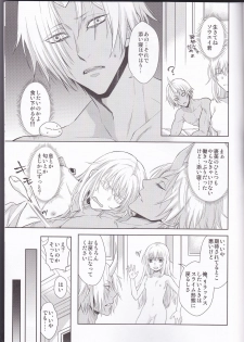 (C96) [RIX (Mamiya)] Koku. Josei Gitaika ni Seikou Shimashita 4 (Tensei Shitara Slime Datta Ken) - page 31