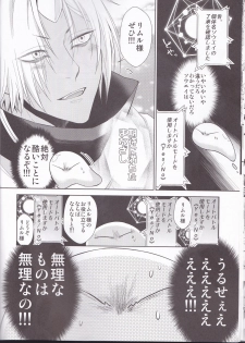 (C96) [RIX (Mamiya)] Koku. Josei Gitaika ni Seikou Shimashita 4 (Tensei Shitara Slime Datta Ken) - page 10