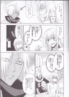(C96) [RIX (Mamiya)] Koku. Josei Gitaika ni Seikou Shimashita 4 (Tensei Shitara Slime Datta Ken) - page 9
