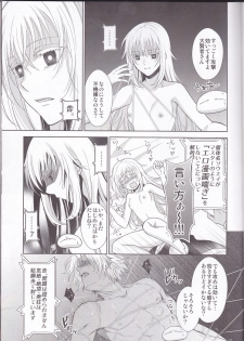 (C96) [RIX (Mamiya)] Koku. Josei Gitaika ni Seikou Shimashita 4 (Tensei Shitara Slime Datta Ken) - page 21